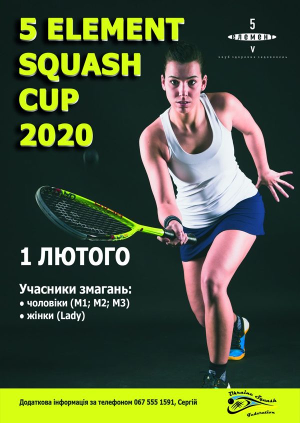 5 Element Squash Cup 2020 5 Element Squash Cup 2020