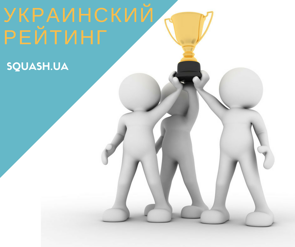 Новый рейтинг Украины: Хороший «плюс» для каждого участника ЧУ Новый рейтинг Украины: Хороший «плюс» для каждого участника ЧУ