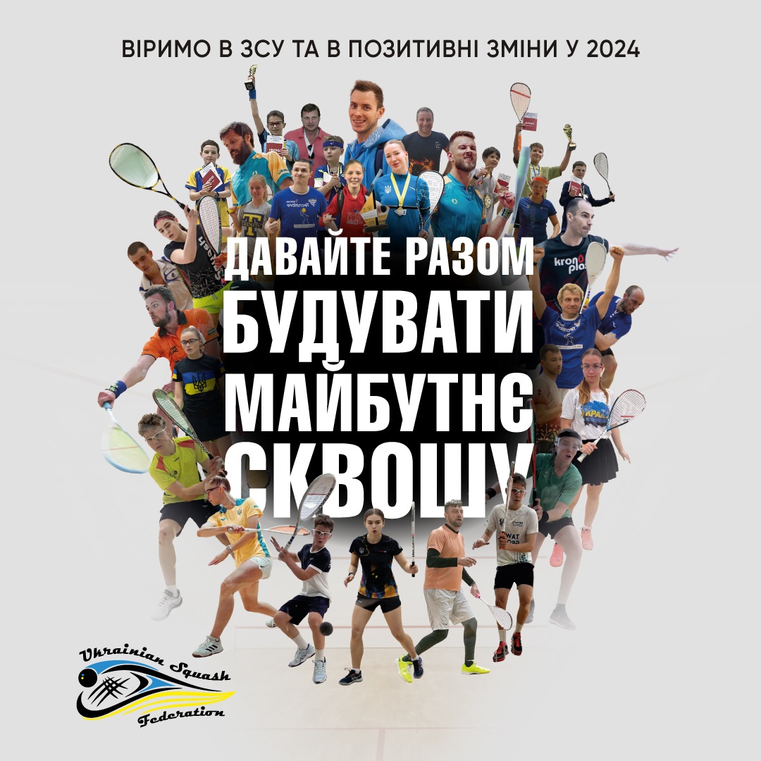 Увага! зміни в положенні про членські внески 2024