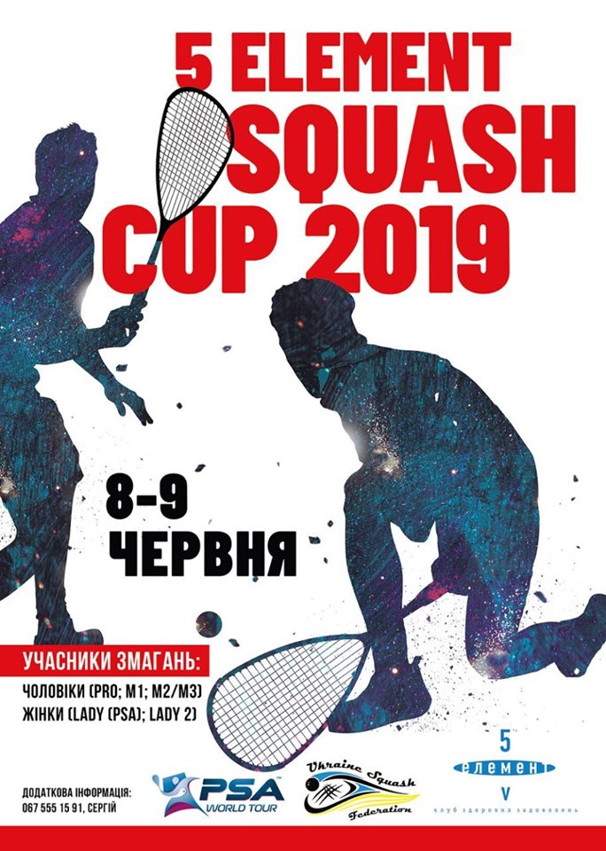 5 Element Squash Cup 5 Element Squash Cup
