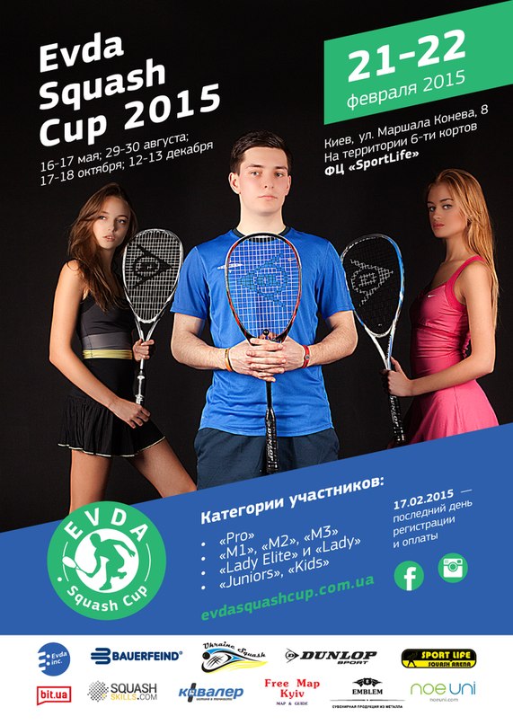 Evda Squash Cup 2015. Первый этап