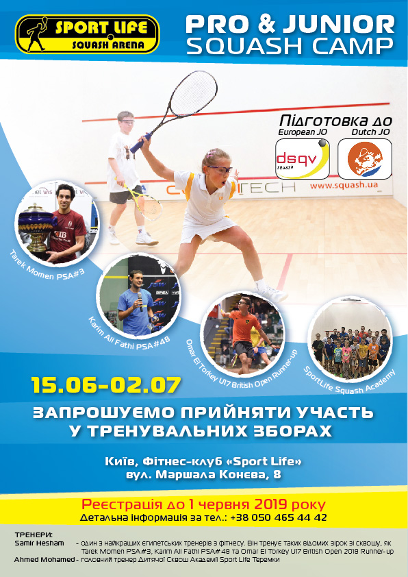Pro&Junior Squash Camp! Pro&Junior Squash Camp!