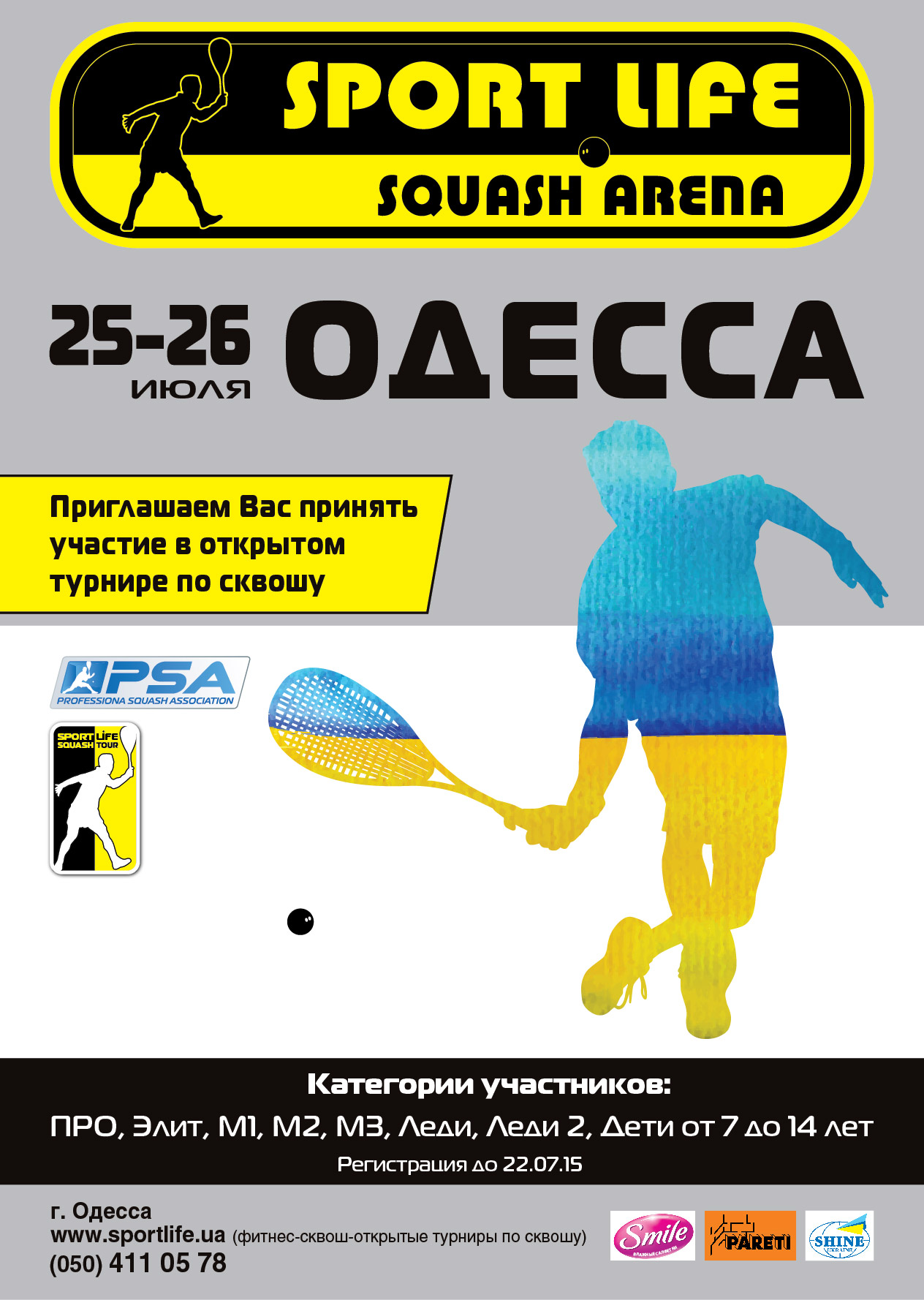 On-line трансляция турнира в Одессе на www.squashonline.net! On-line трансляция турнира в Одессе на www.squashonline.net!