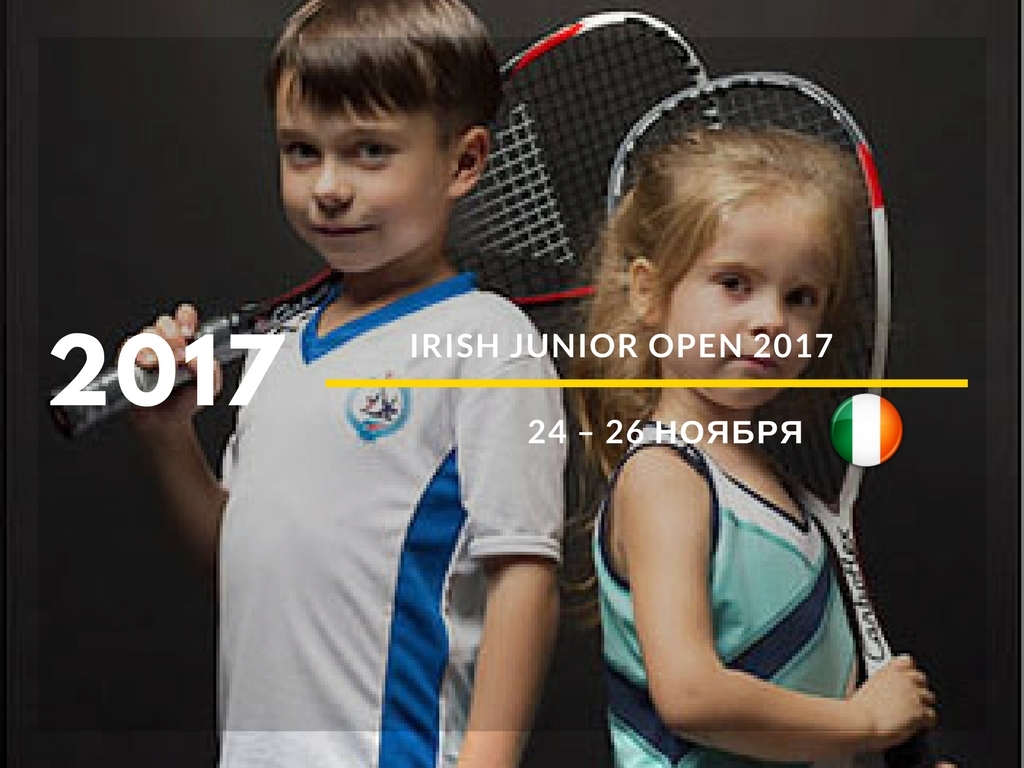 Irish Junior Open 2017, регистрация
