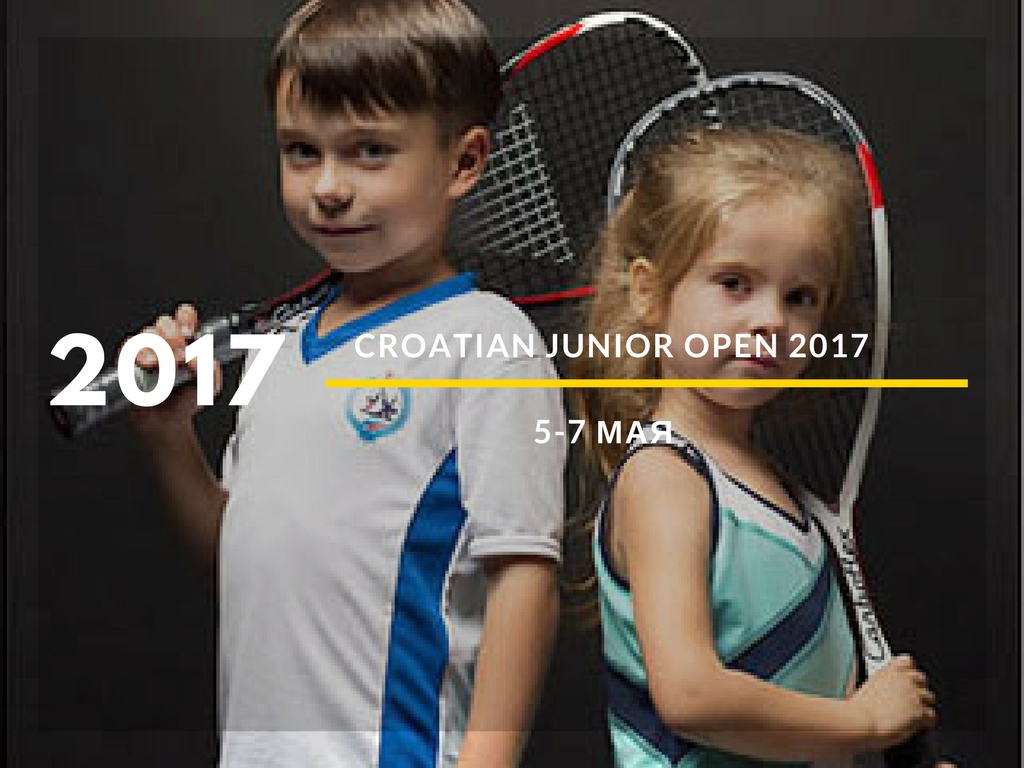 Croatian Junior Open 2017, 5 - 7 мая Croatian Junior Open 2017, 5 - 7 мая