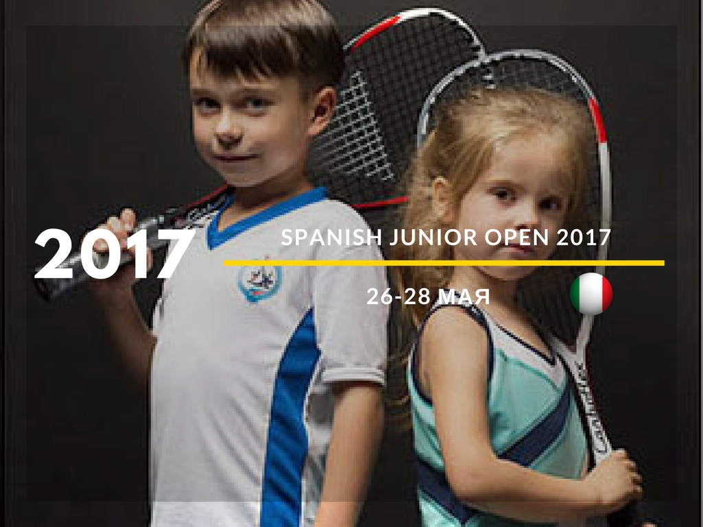 Spanish Junior Open 2017, регистрация