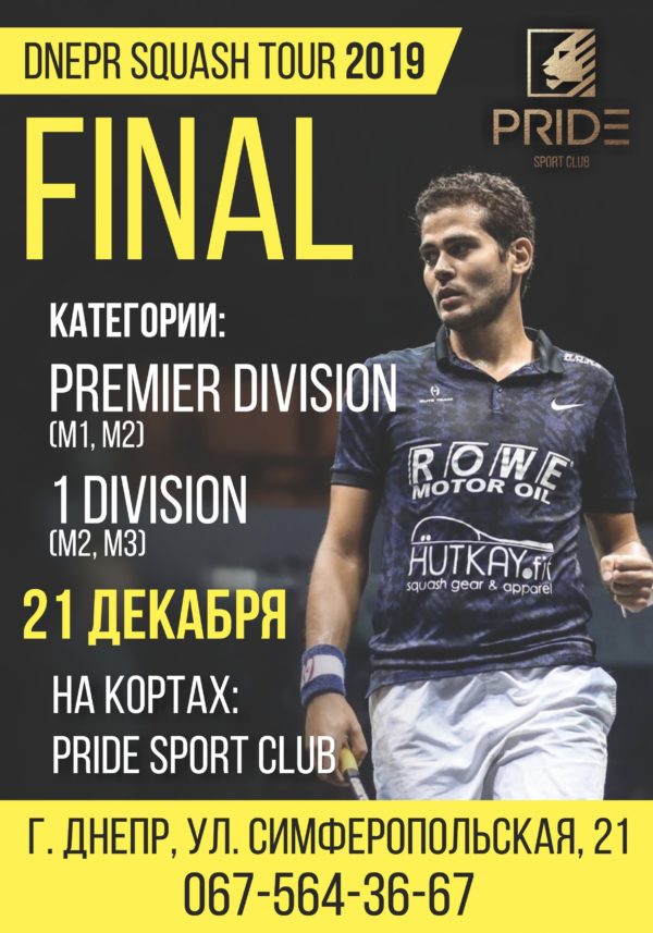 Dnepr Squash Tour. Финал Dnepr Squash Tour. Финал