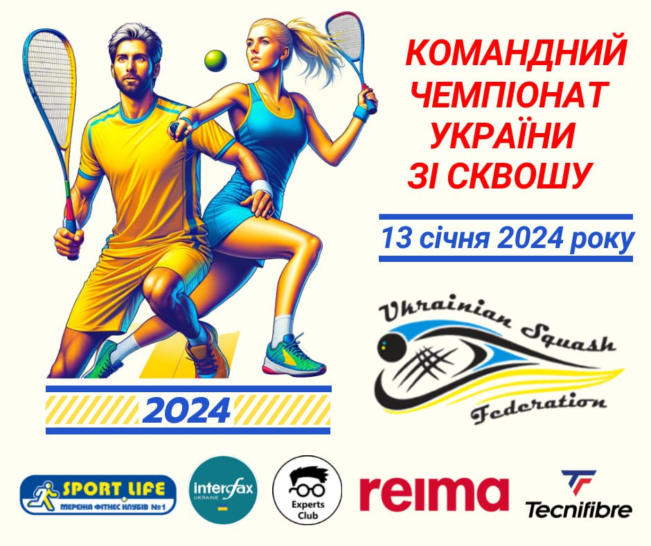 Командний чемпіонат України Stage 1