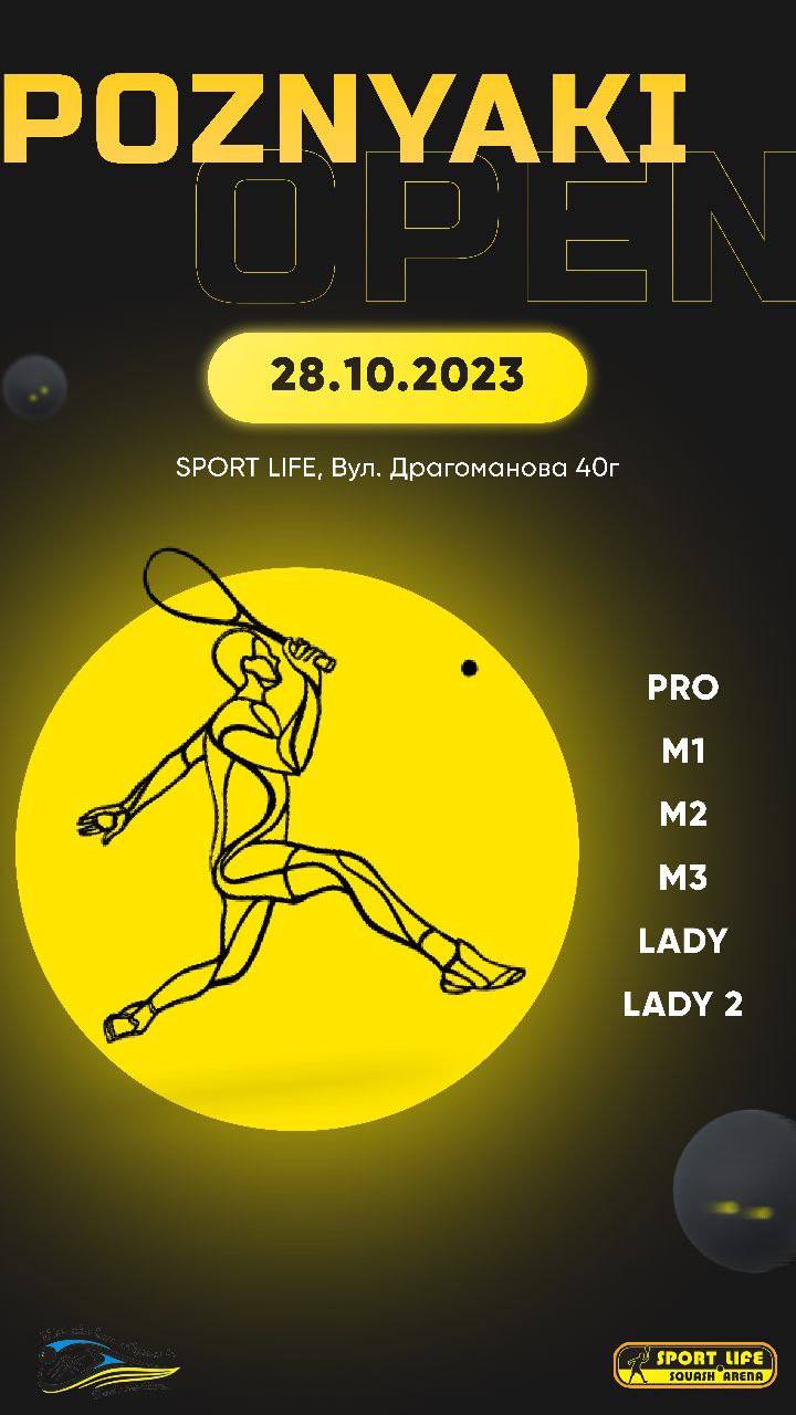 Запрошуємо на турнір  Poznyaki Open 28 жовтня 