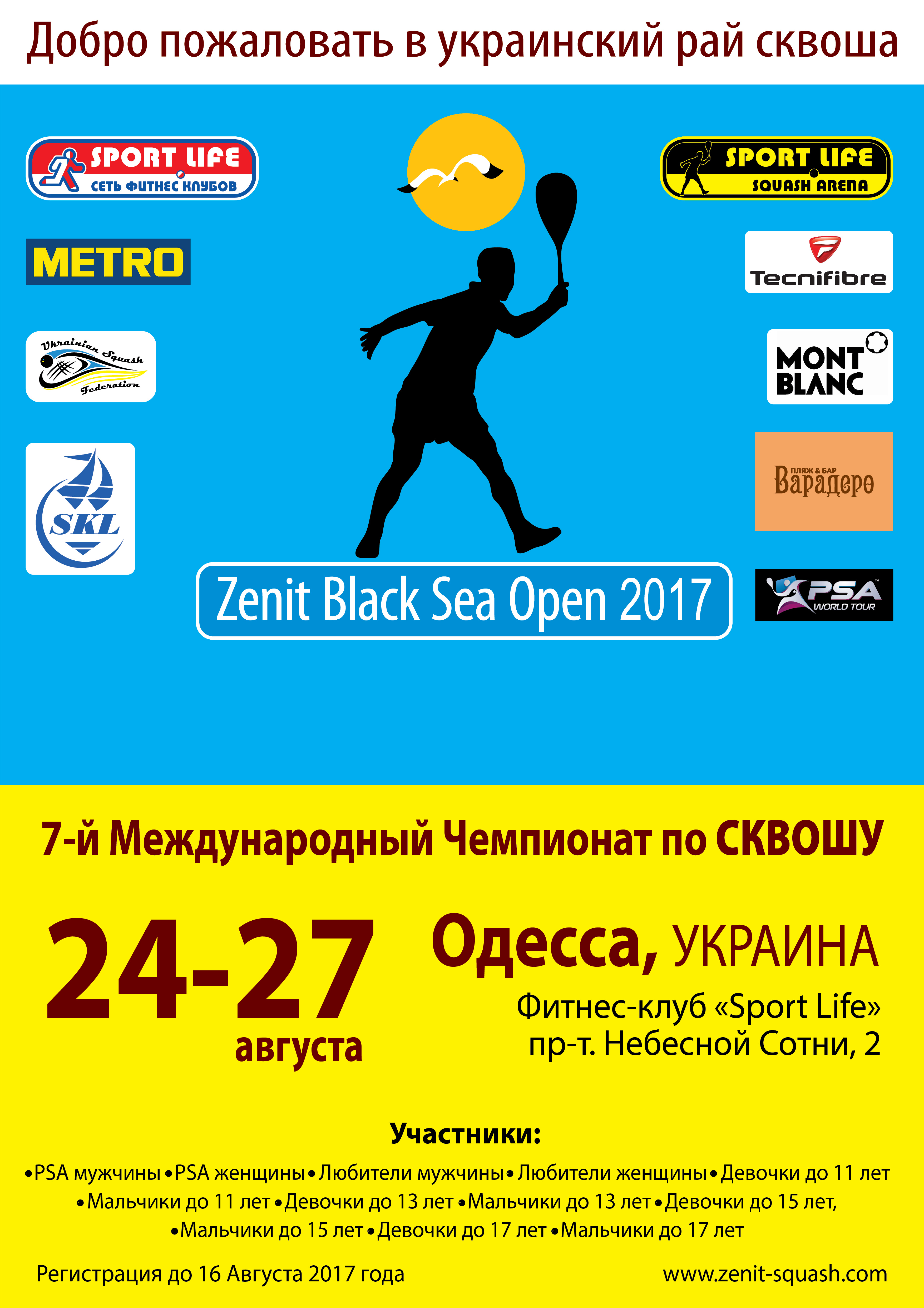 Zenit Black Sea Open 2017 Zenit Black Sea Open 2017