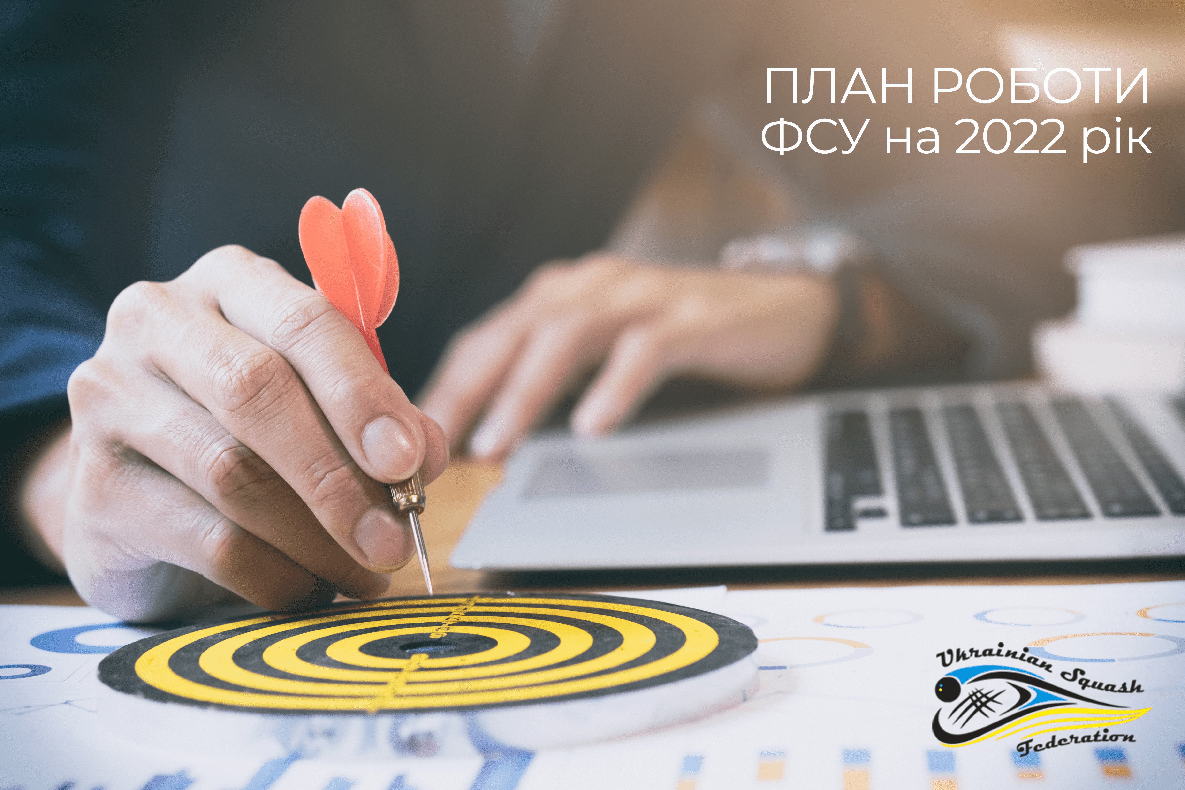 План роботи ФСУ на 2022 рік План роботи ФСУ на 2022 рік