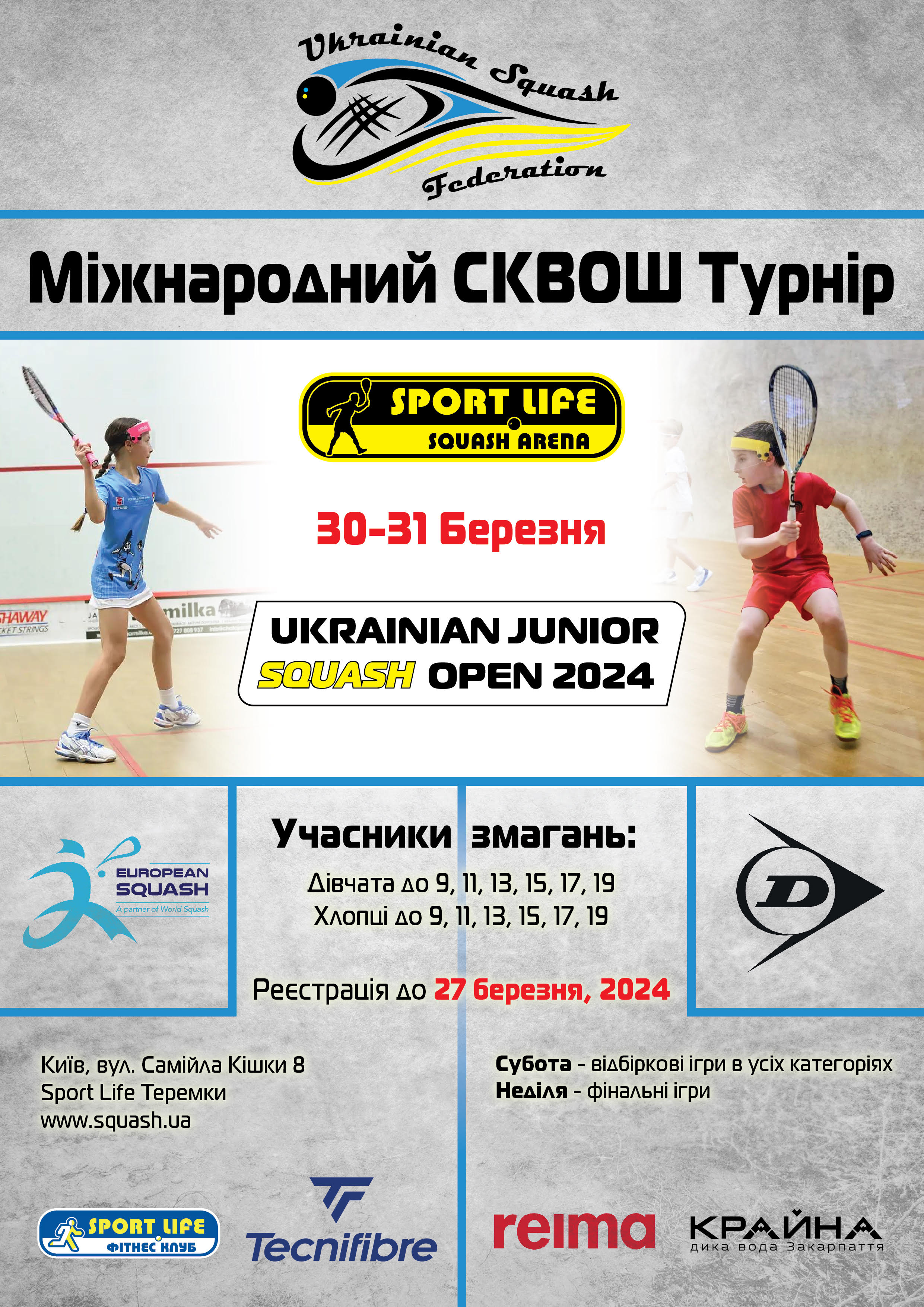Ukrainian Junior Open 2024