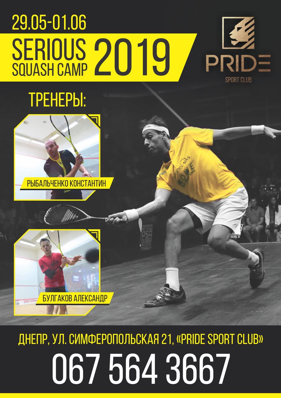 Summer Serious Squash Camp 2019 Summer Serious Squash Camp 2019