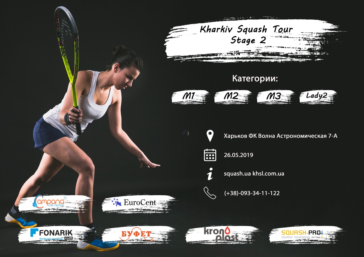 Kharkiv Squash Tour Kharkiv Squash Tour