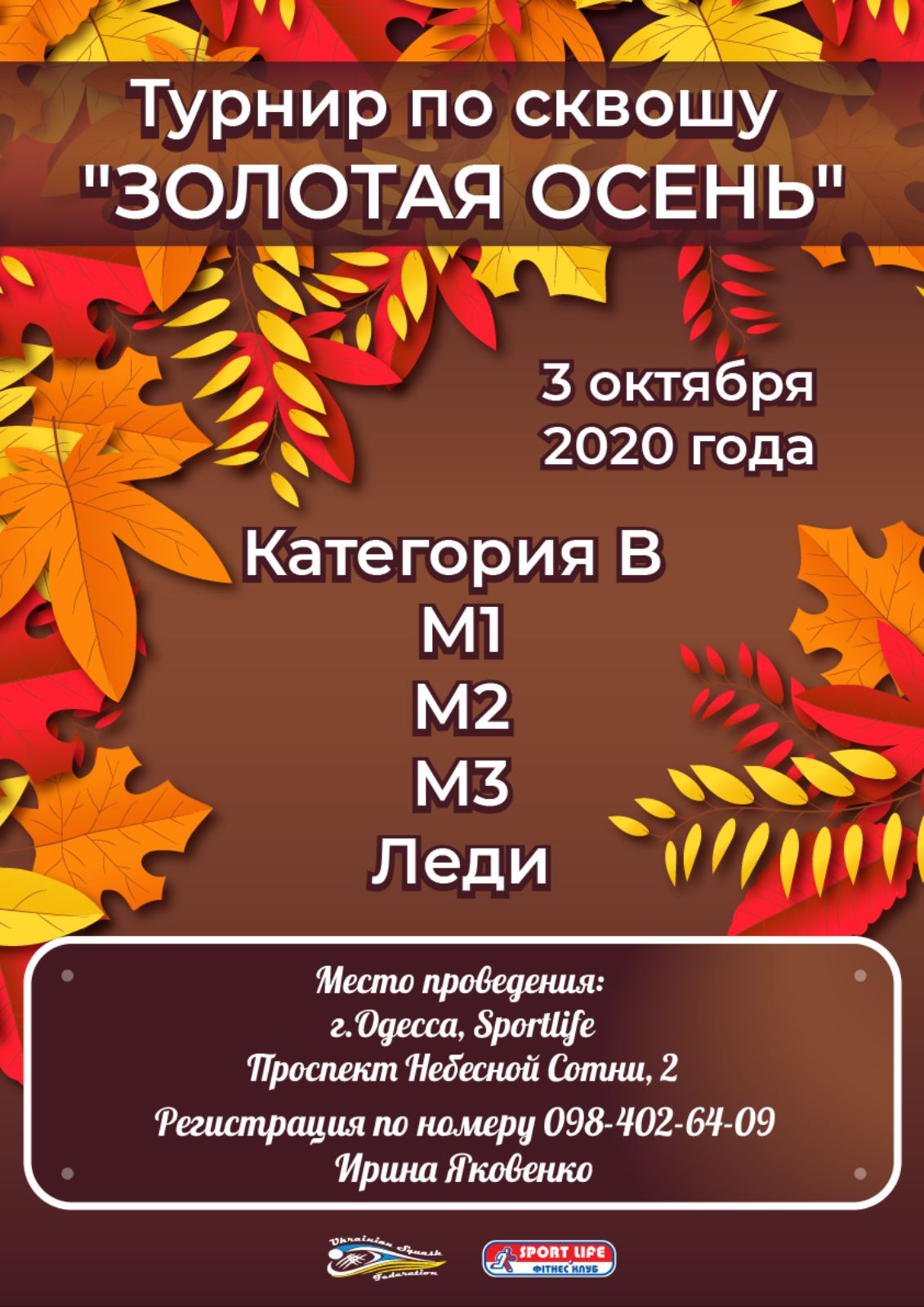 Золота осінь